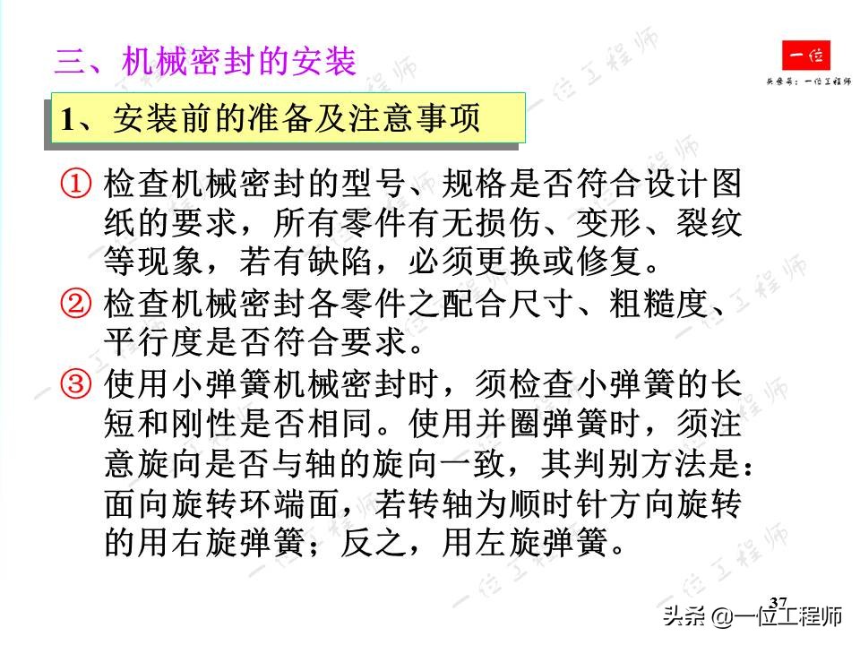 机械密封的原理动画视频,机械密封原理和基本结构讲解视频