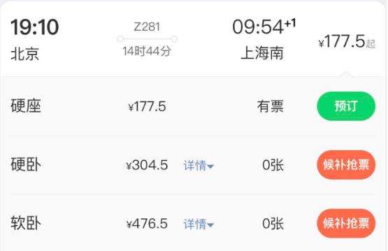 时代的善政|为什么20多年火车票不涨价？353公里，只要25块5