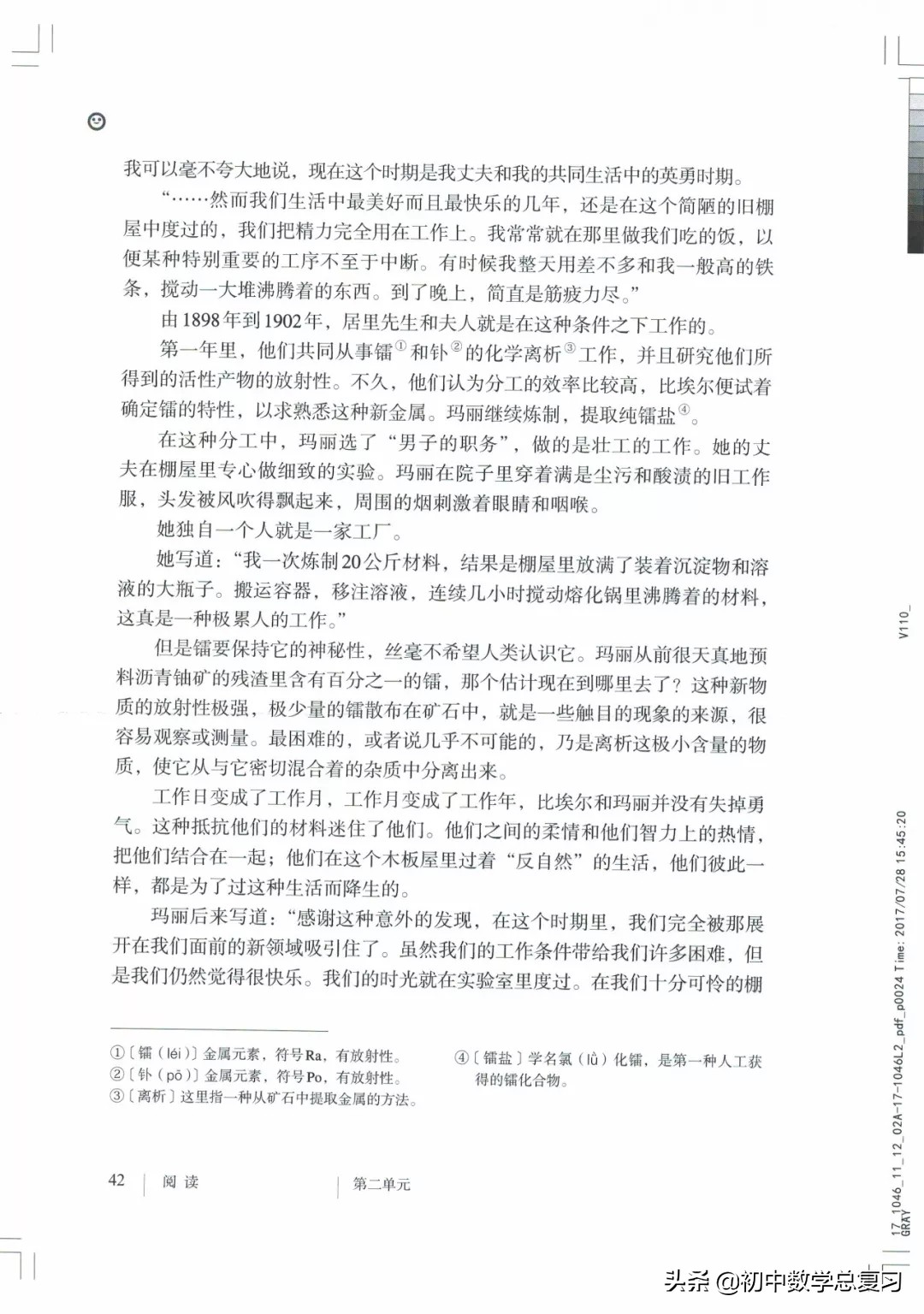 部编版八年级下册语文课本电子版,2021八年级上册语文书电子版人教