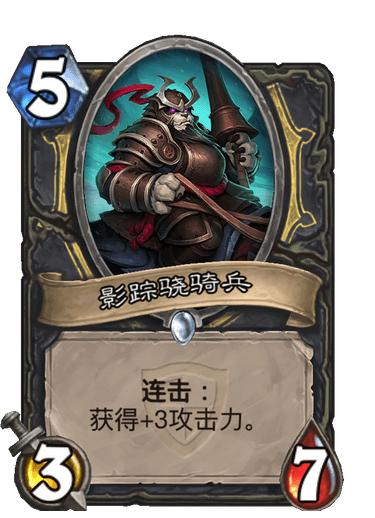 炉石传说三大神秘卡牌,炉石传说十大橙卡