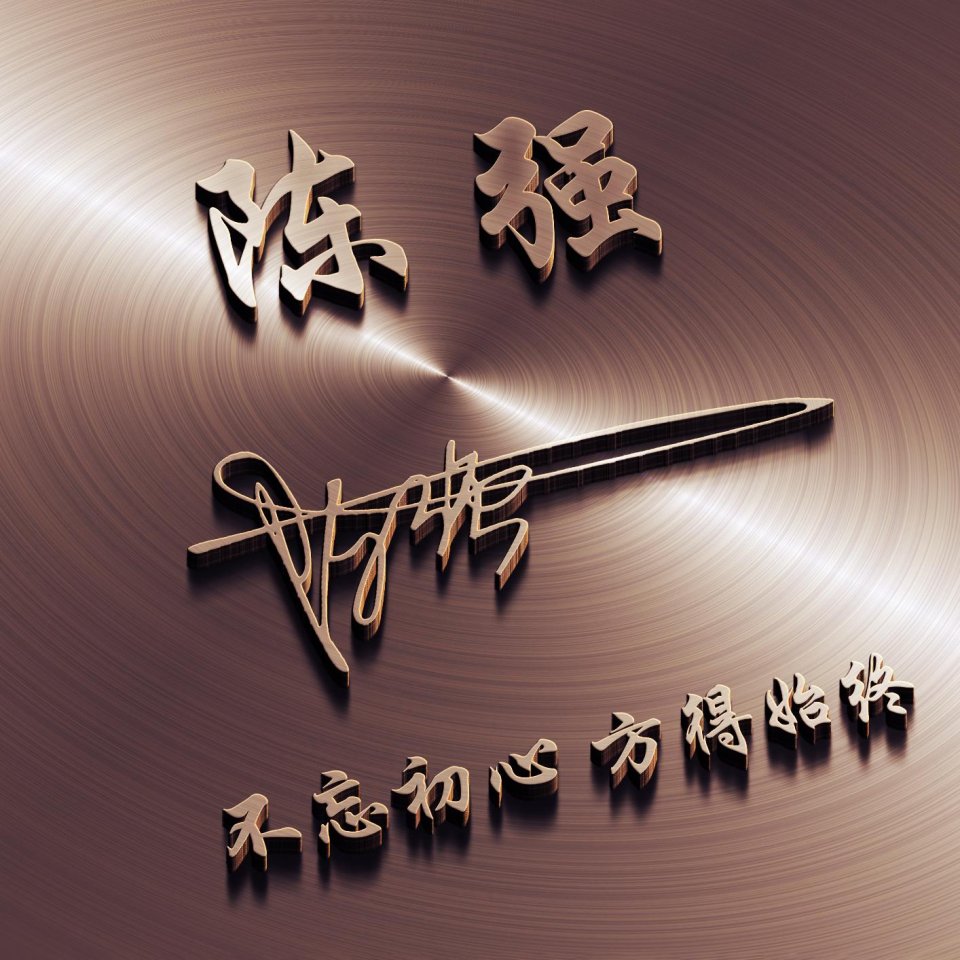 用你的名字制作微信头像,2022最新39张3D个性签名头像,有你的吗