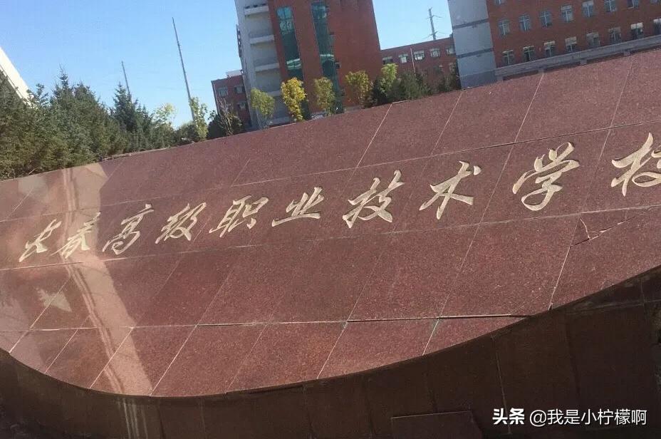 长春职业技术学院院长,长春职业技术学院伤人事件