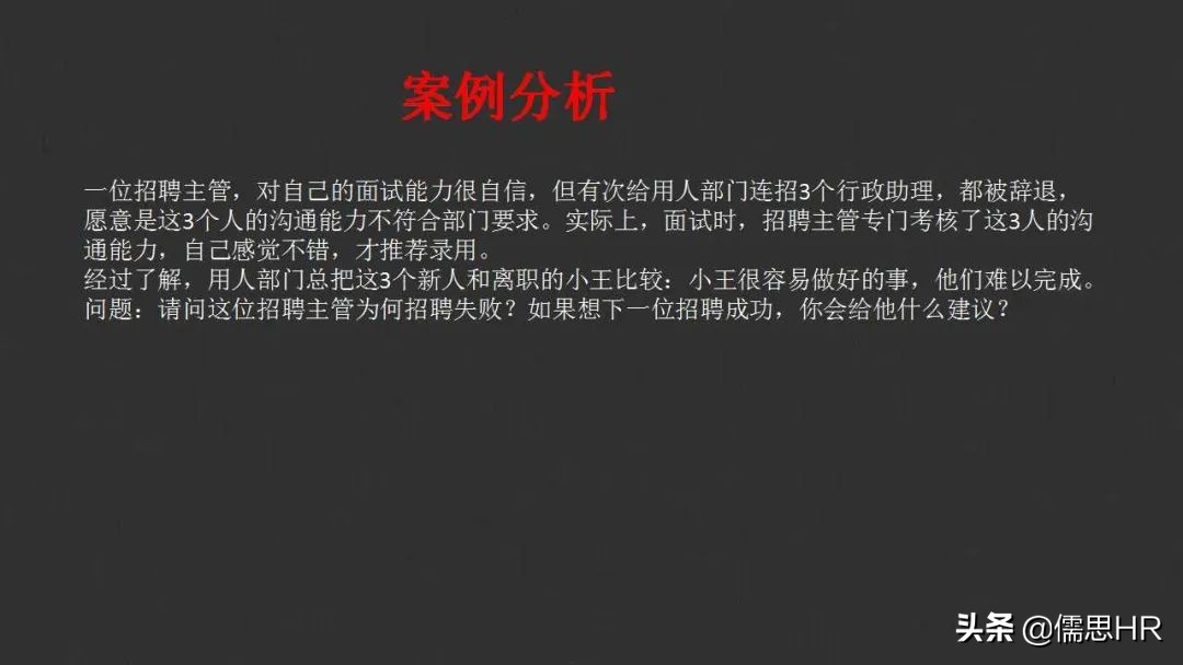 面试方法之行为面试法,行为面试法的提问思路