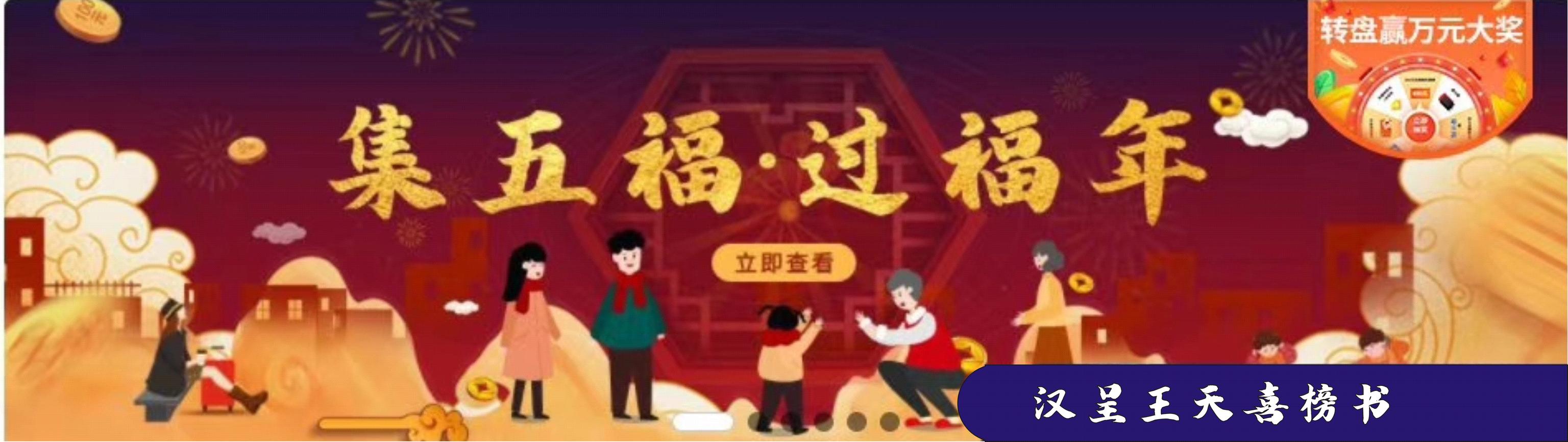 王天喜隶书,王天喜隶书字体