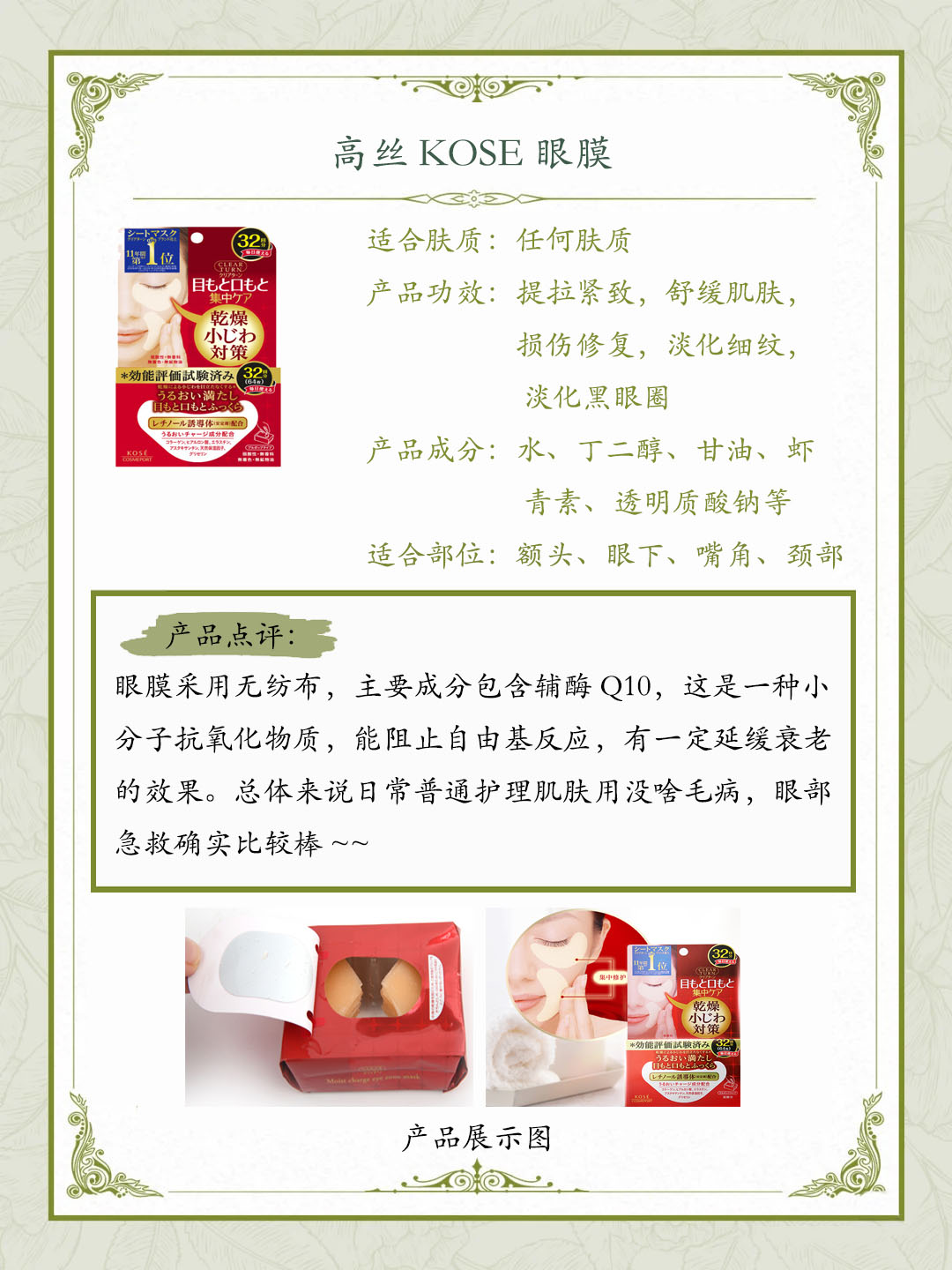 眼膜是智商税吗知乎,眼膜是智商税吗和面膜有区别吗