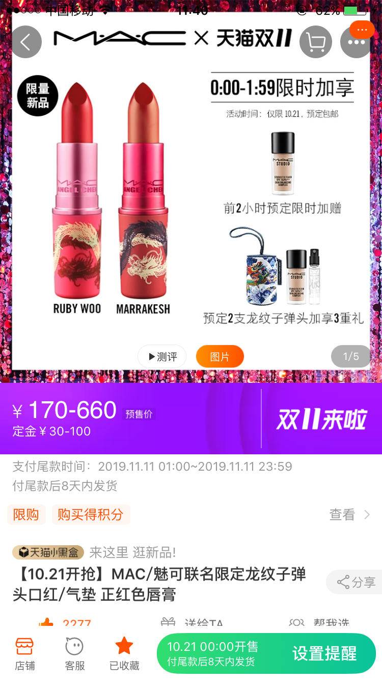 孟美岐安利商品,孟美岐粉丝卡点