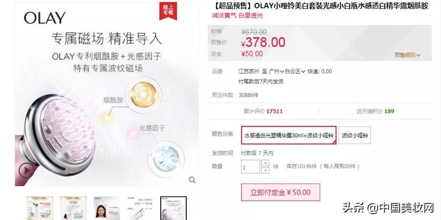 目前最新科技的化妆品,黑科技美容产品