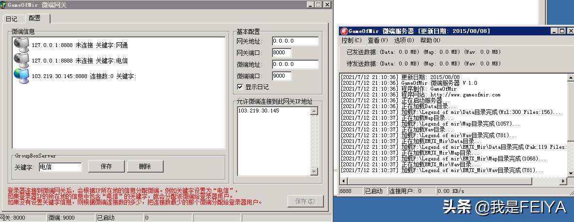 传奇微端怎么安装,gom引擎架设传奇