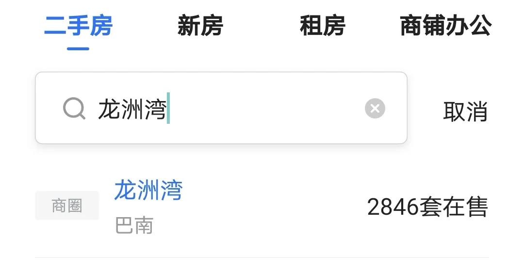 重庆巴滨路适合投资买房吗,巴滨路买房如何
