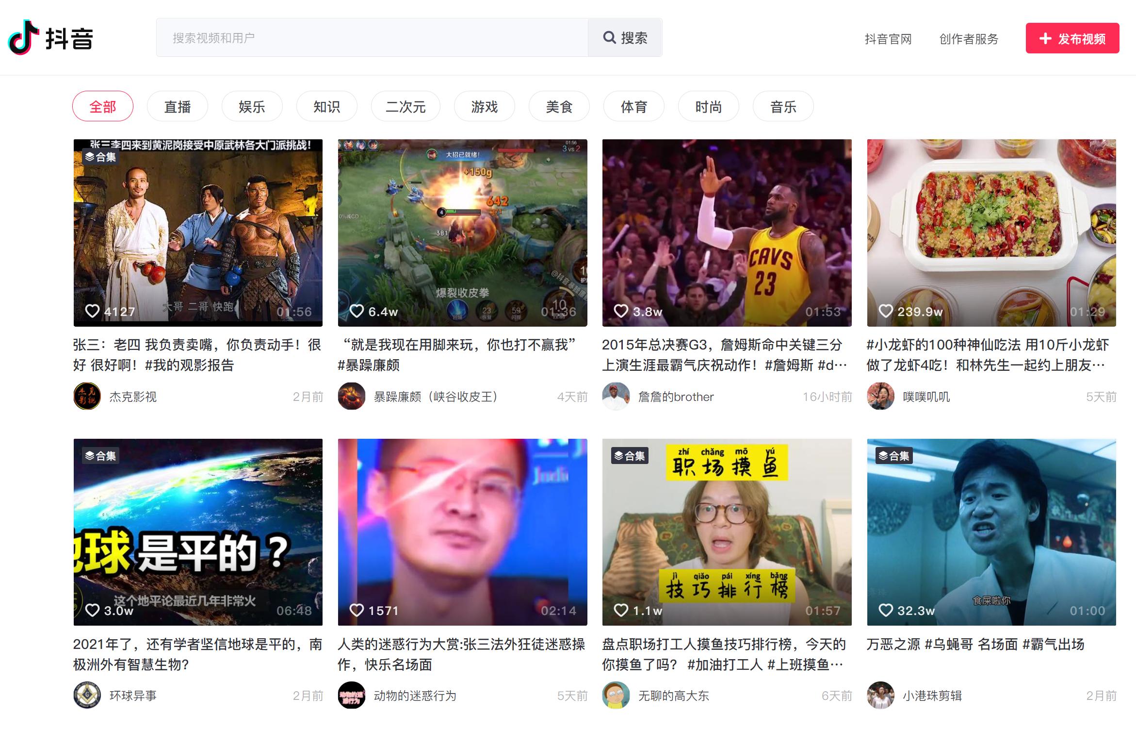 上班电脑刷抖音摸鱼神器,上班摸鱼神器app