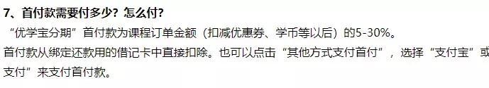 2万元的课靠自学，风险列27页，百度加持的沪江网校估值70亿？