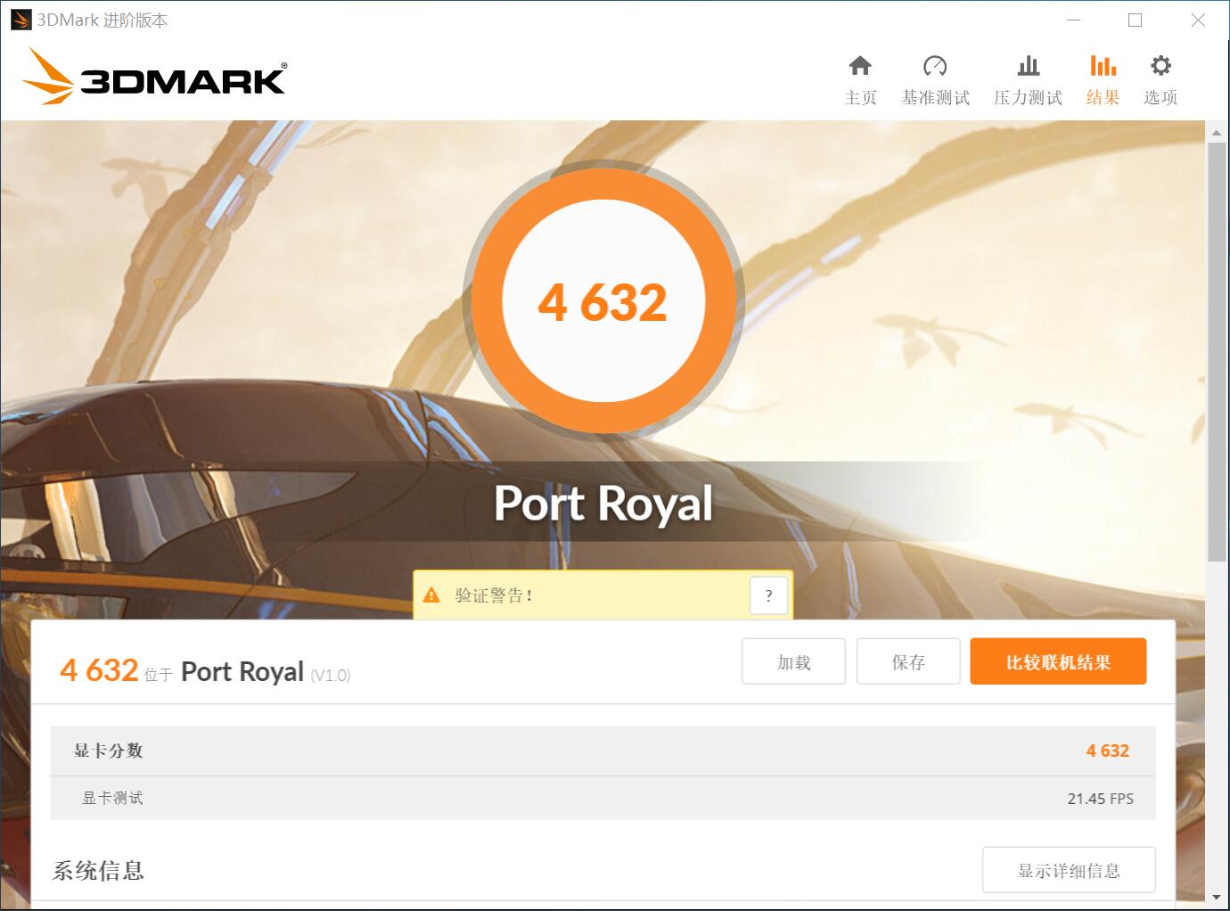 中奖了一个300元的散热却去装了台万元游戏主机？