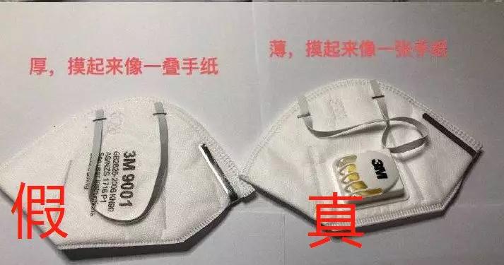 假冒伪劣口罩流入,假冒品牌口罩