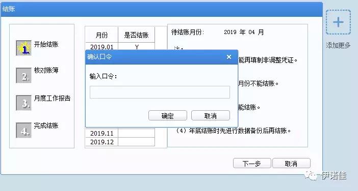 用友u8反结账流程,用友u8反记账如何操作
