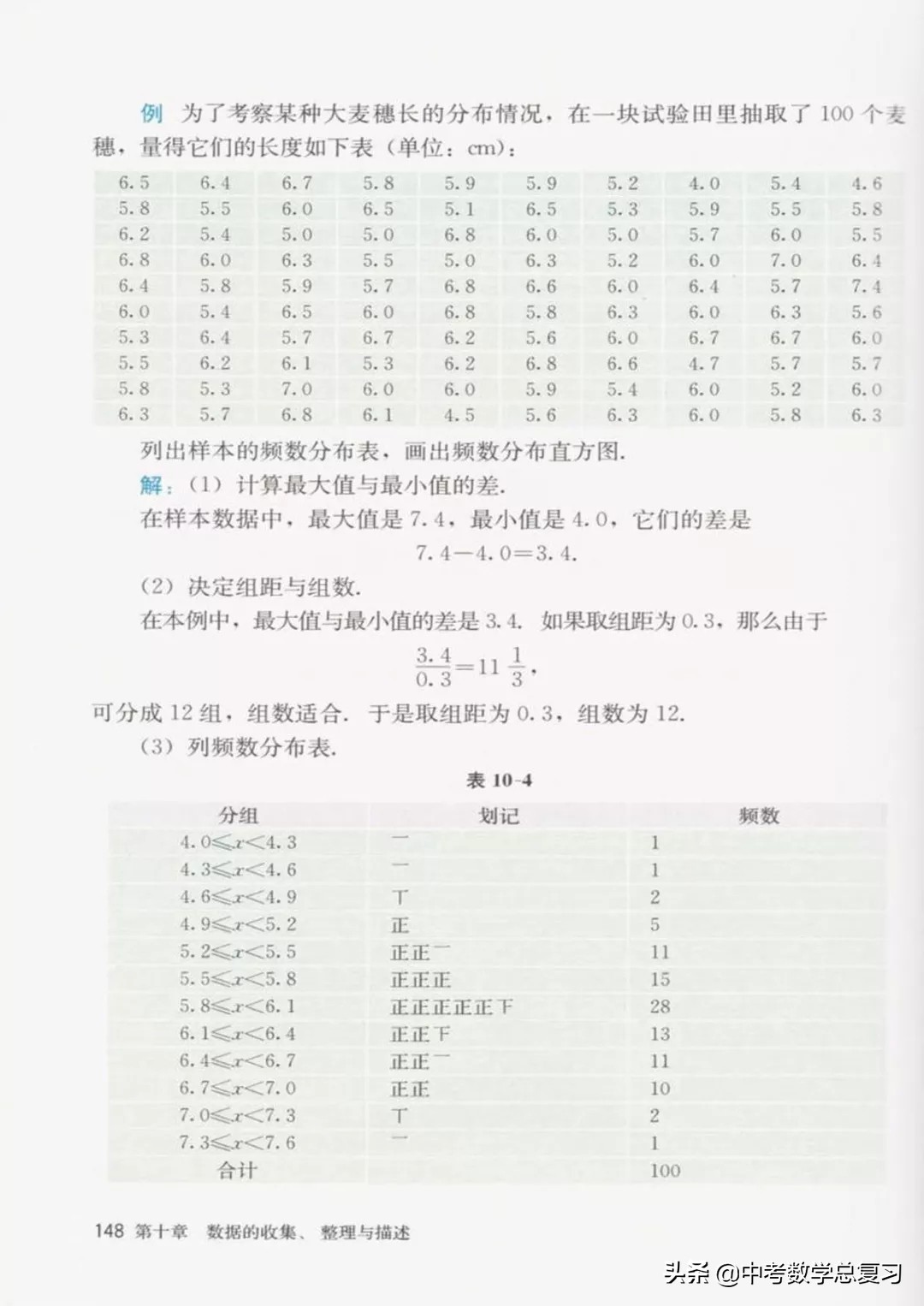 华师大版七年级下册数学电子课本,七年级下册数学自主学习电子课本