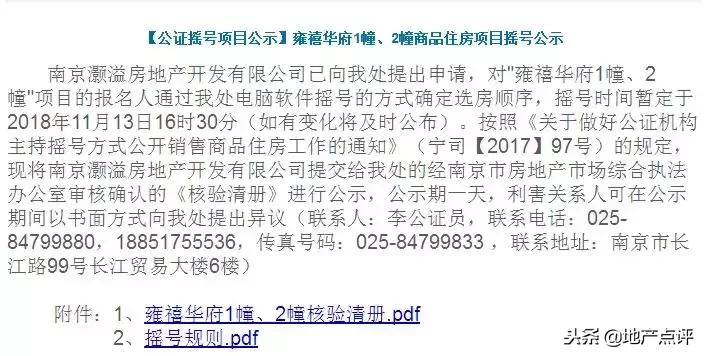 验资76万，万达茂今日登记！中签率14.6%，中垠等3盘今明摇号