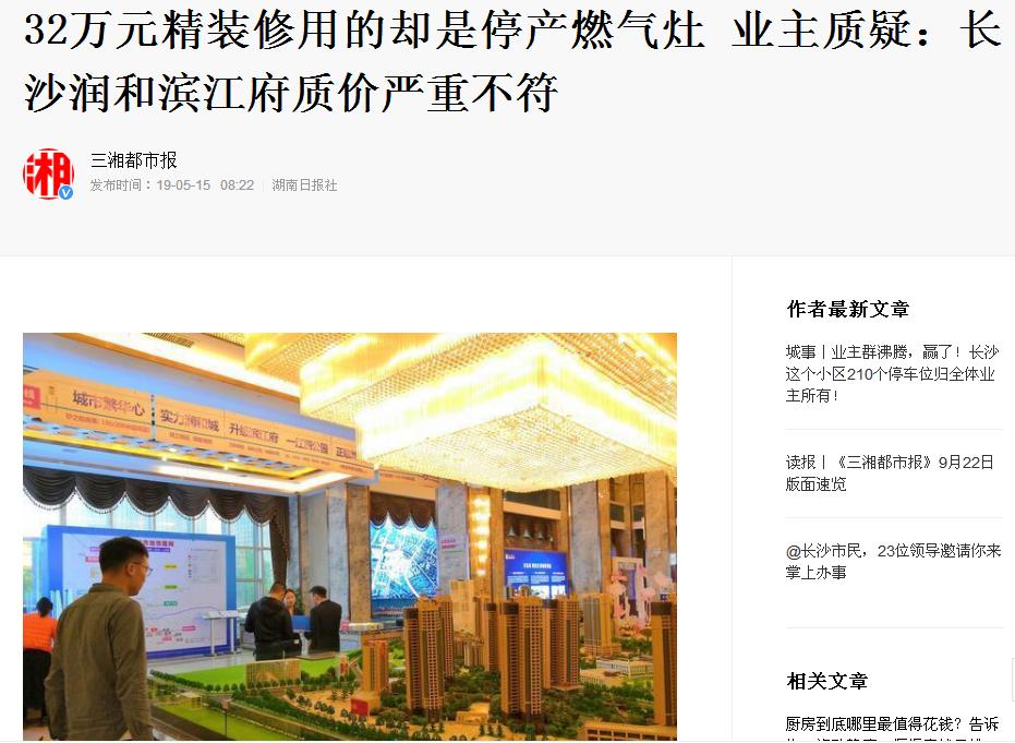 长沙望城房屋质量问题,长沙望城楼房质量