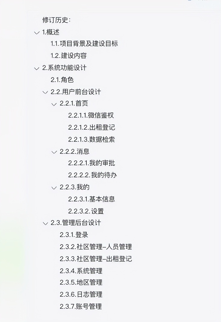 程序员私活开源项目,程序员私活官司