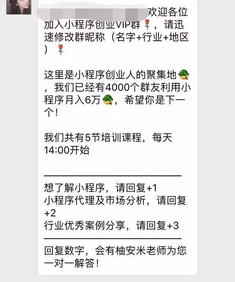 微信小程序代理有哪些风险,微信小程序开发与代理商