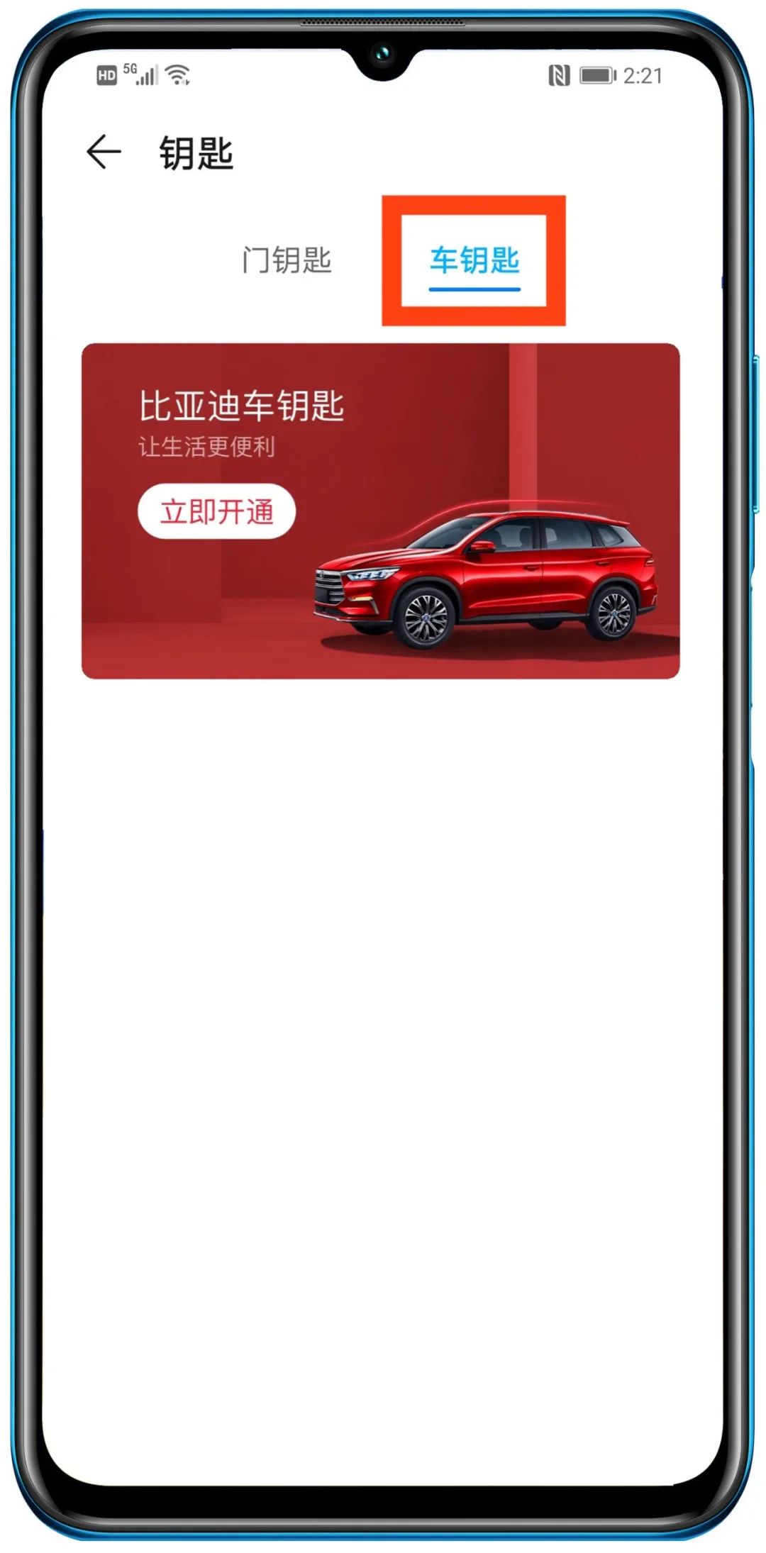 荣耀x10maxnfc功能在哪打开,荣耀x10手机nfc功能在哪里打开
