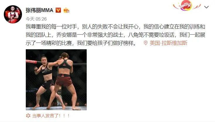 张伟丽为什么赢一次就冠军了,张伟丽为什么这么快能打冠军