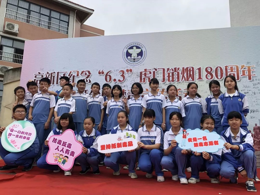 6.3虎门销烟日禁毒活动简报,2022虎门销烟纪念日禁毒宣传直播