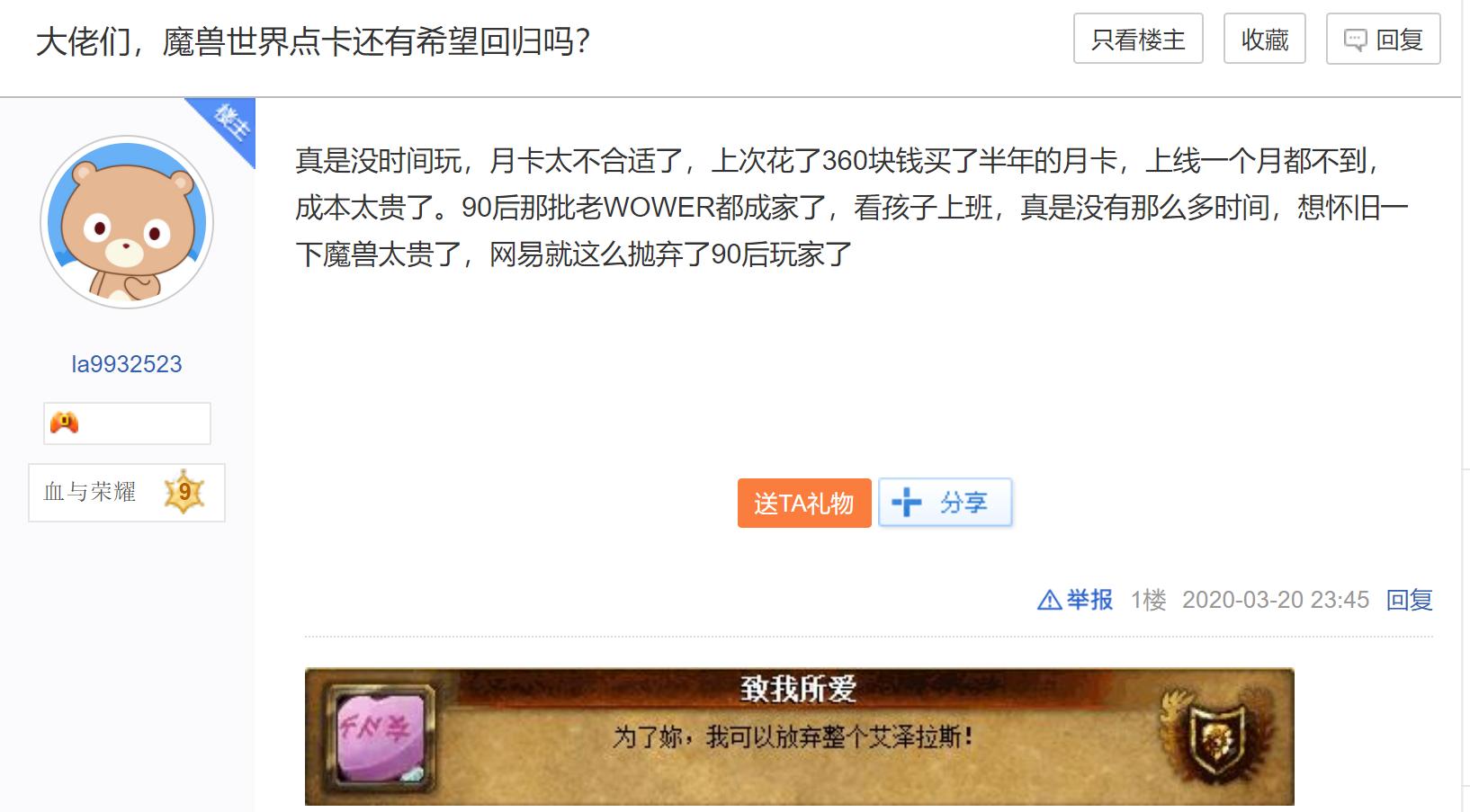 魔兽世界休闲玩家,魔兽月卡点卡区别