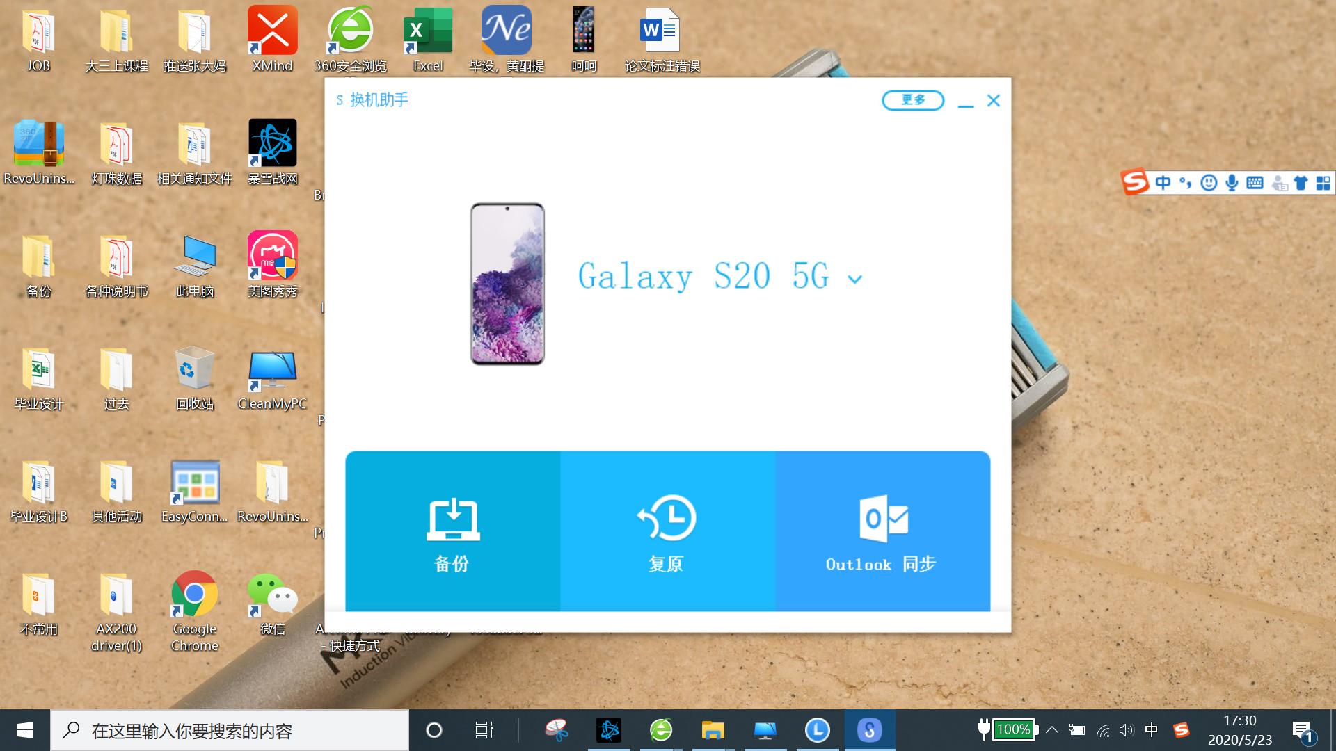 三星手机电脑备份,三星手机恢复出厂设置前怎么备份