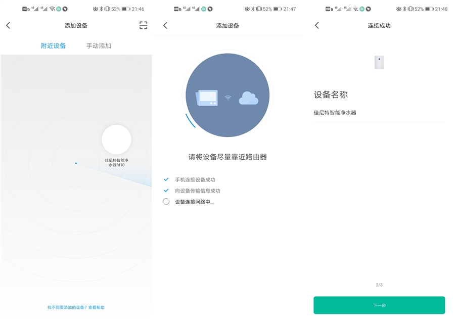 让家中时刻品尝到最甜的饮用水，佳尼特智能净水器体验评测