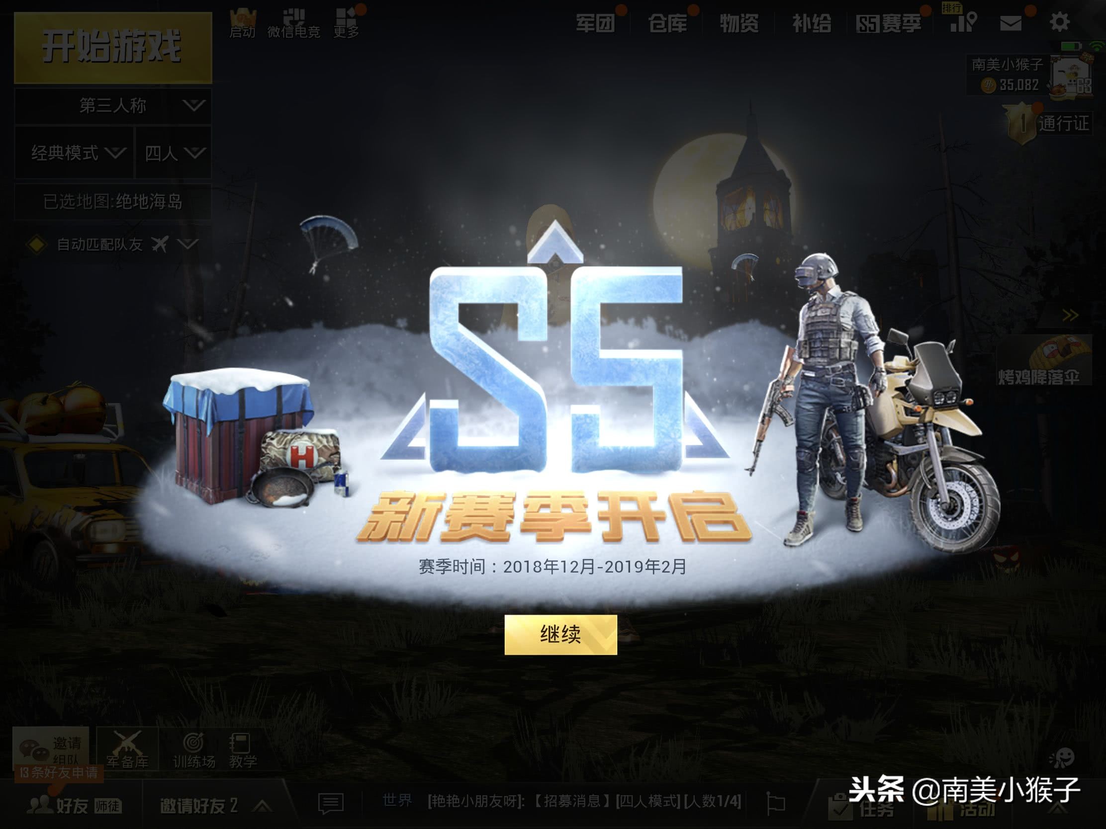 s1赛季刺激战场国际服战神宝箱,刺激战场战神有什么奖励