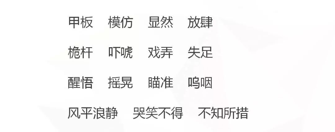 五年级语文17课跳水我想对船长说,五年级下册语文跳水重点讲解