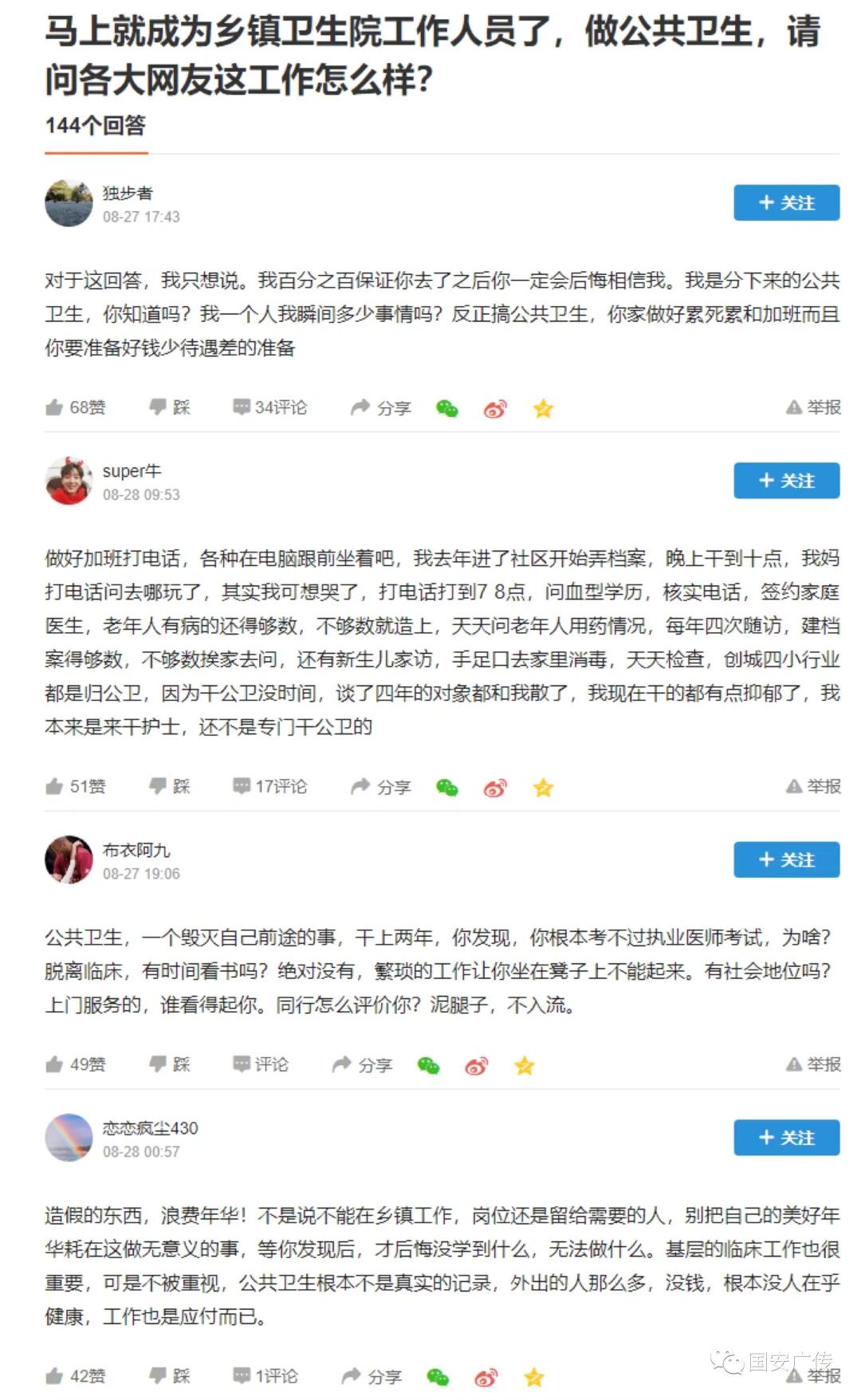 基层医疗卫生服务能力持续增强,全面提升基层卫生健康服务能力