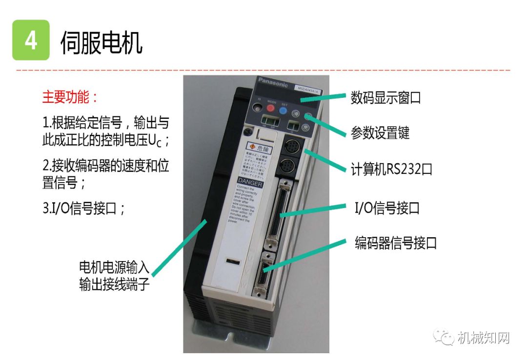 异步电机同步电机步进电机,三相异步电动机是步进还是伺服