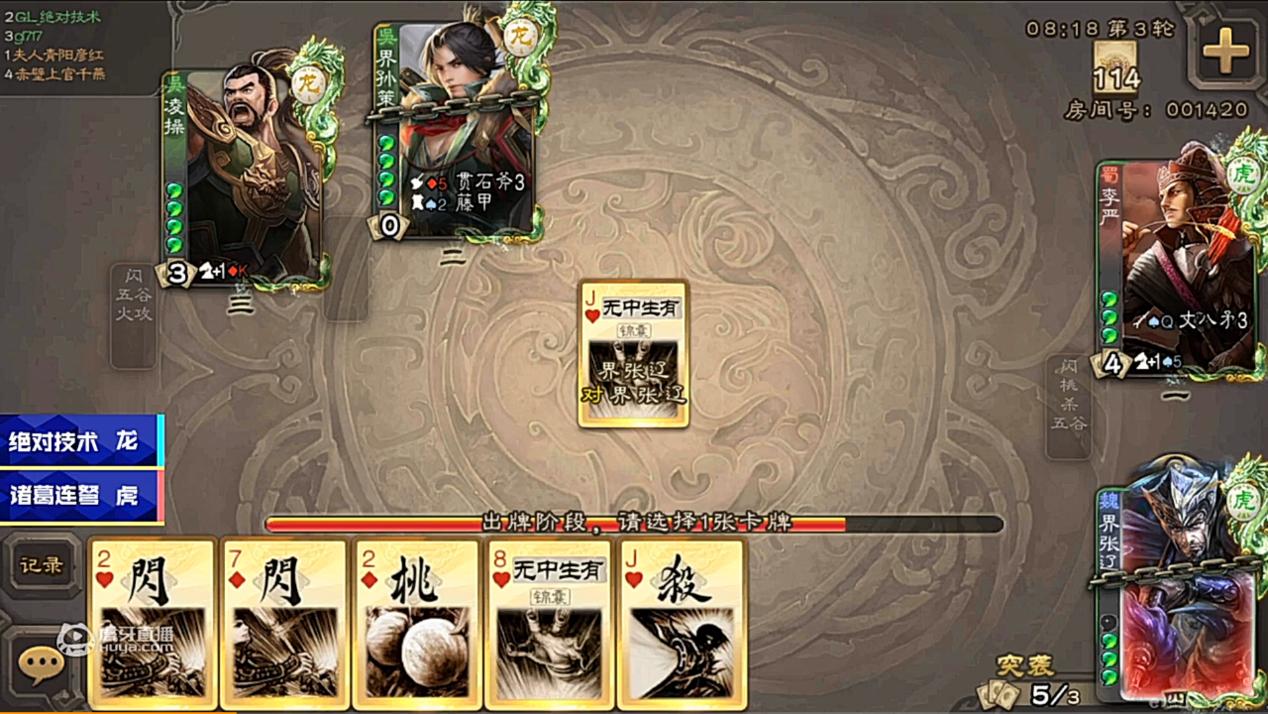 运气游戏《三国杀》还能有比赛？云玩家到底对三国杀有多大误解