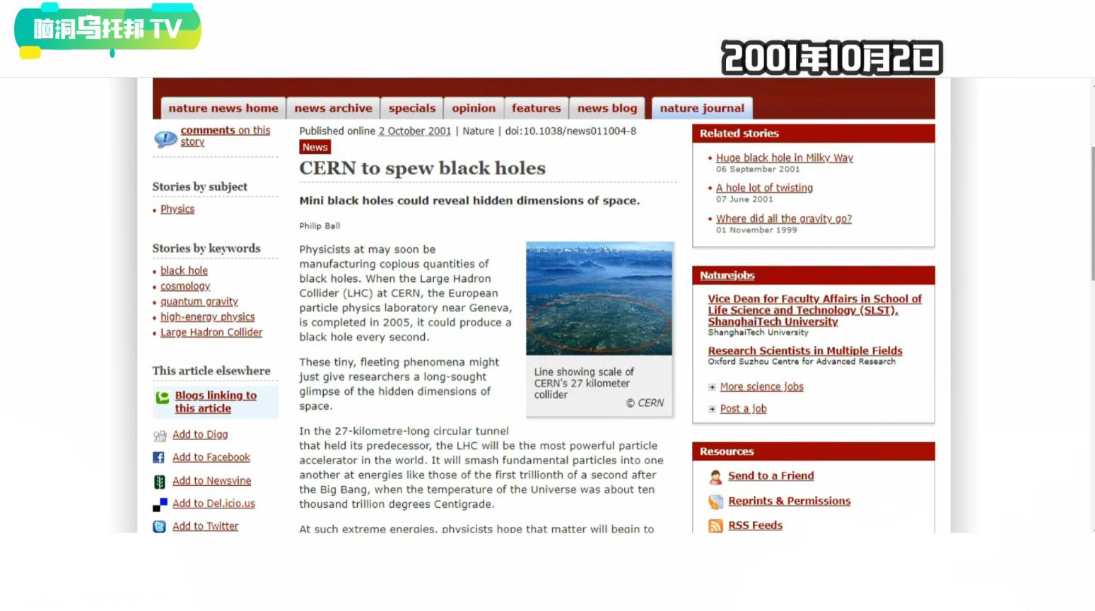 全球封禁的末日录像,被全球封印的末日录像