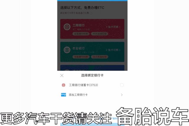 微信etc和支付宝etc哪个好,微信申请etc好还是支付宝申请好呢