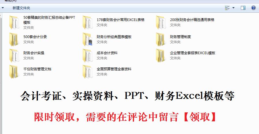新手出纳日常做账流程表格,老会计手把手做账视频