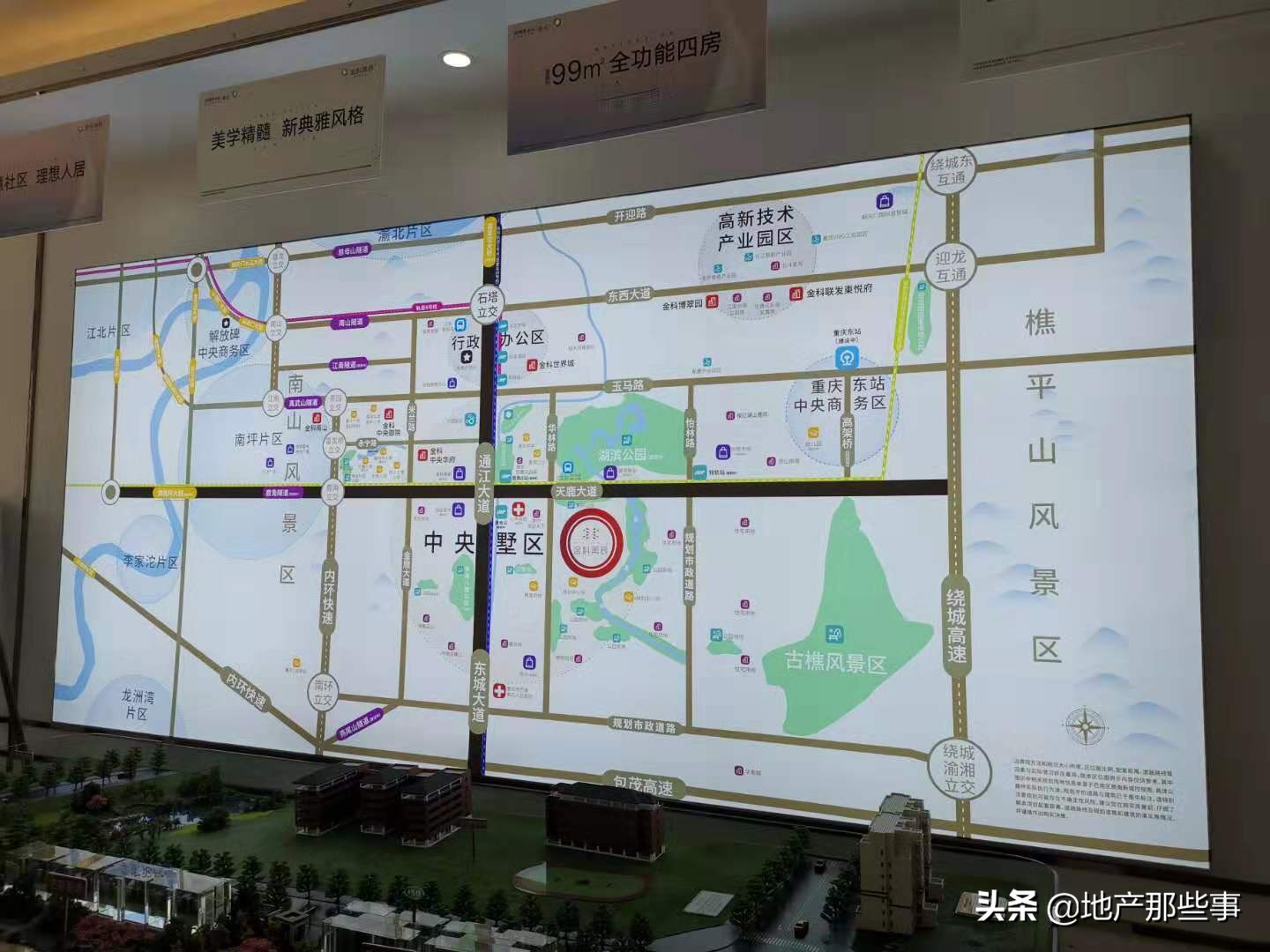 重庆金科美辰通轻轨吗,重庆金科美辰房价