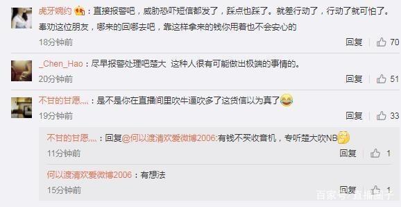 旭旭宝宝被勒索怎么回事,旭旭宝宝事件怎么解决了