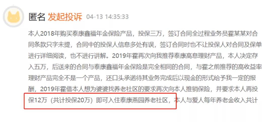 泰康保险公司养老社区可靠吗,泰康养老社区保险有收益吗