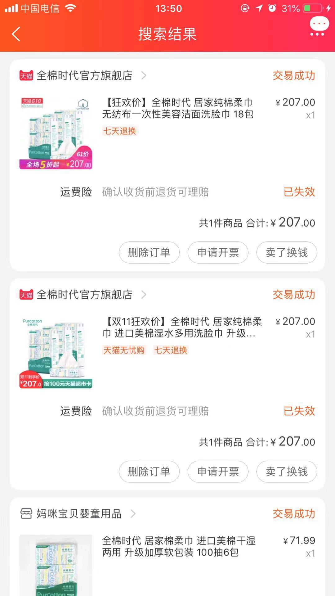 95后“资深买手”回购的化妆品,你认识几个?|带货情报局⑥