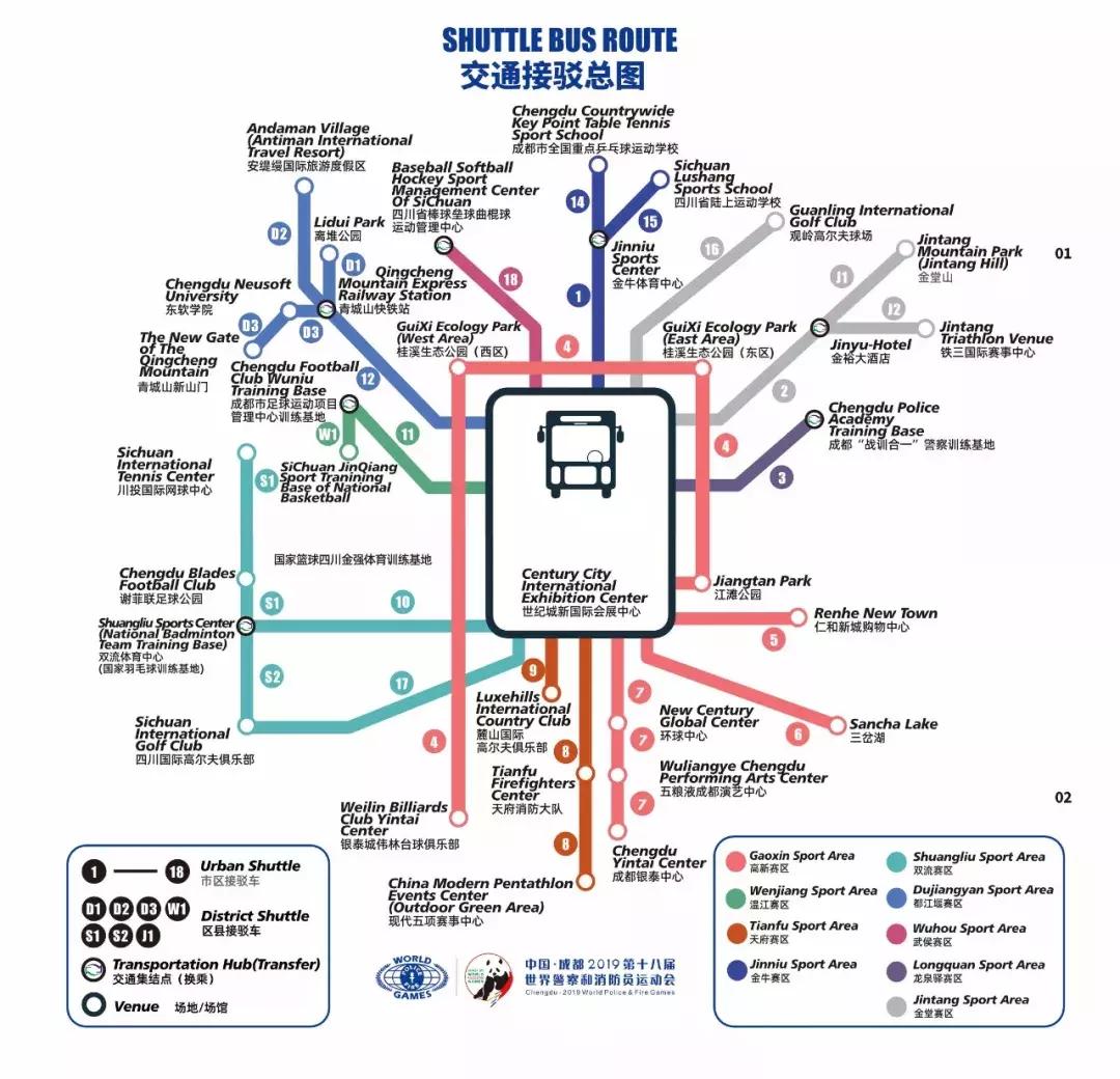 世警会开幕日期,世警会开幕时间