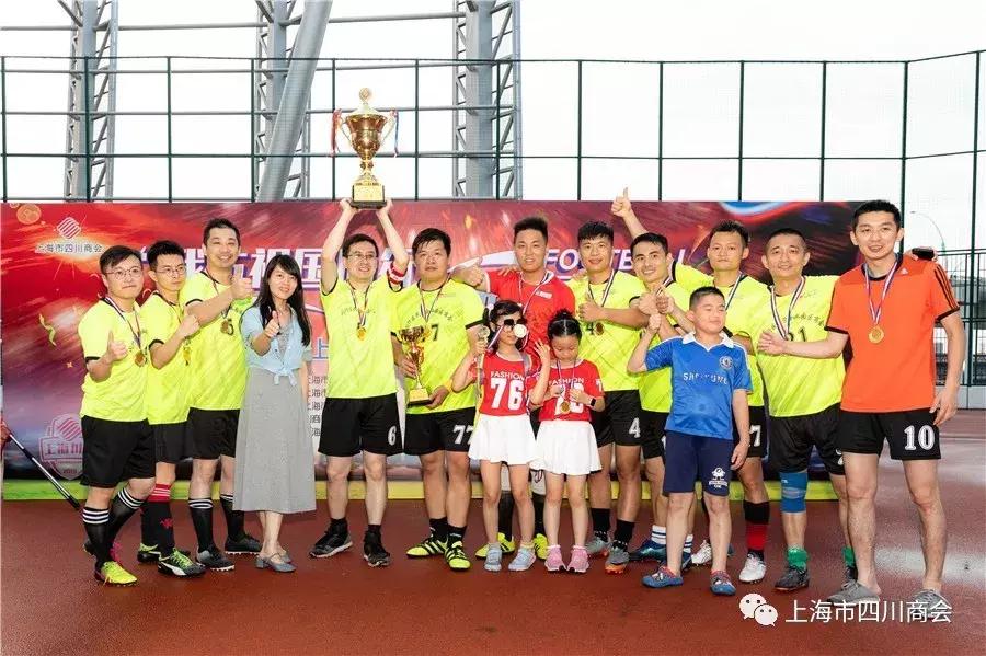 上海商会篮球赛,上海商会足球比赛