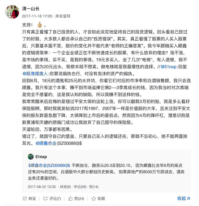 顺鑫农业：曾经十年不涨的“烂股票”，股价是如何2年5倍的？