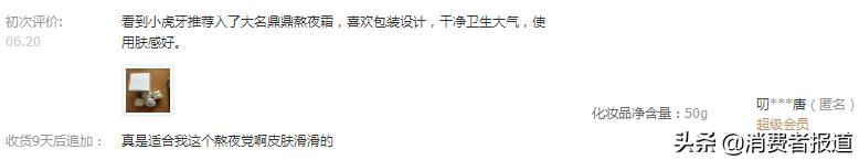 夏日面霜推荐测评,适合夏天的面霜排行榜