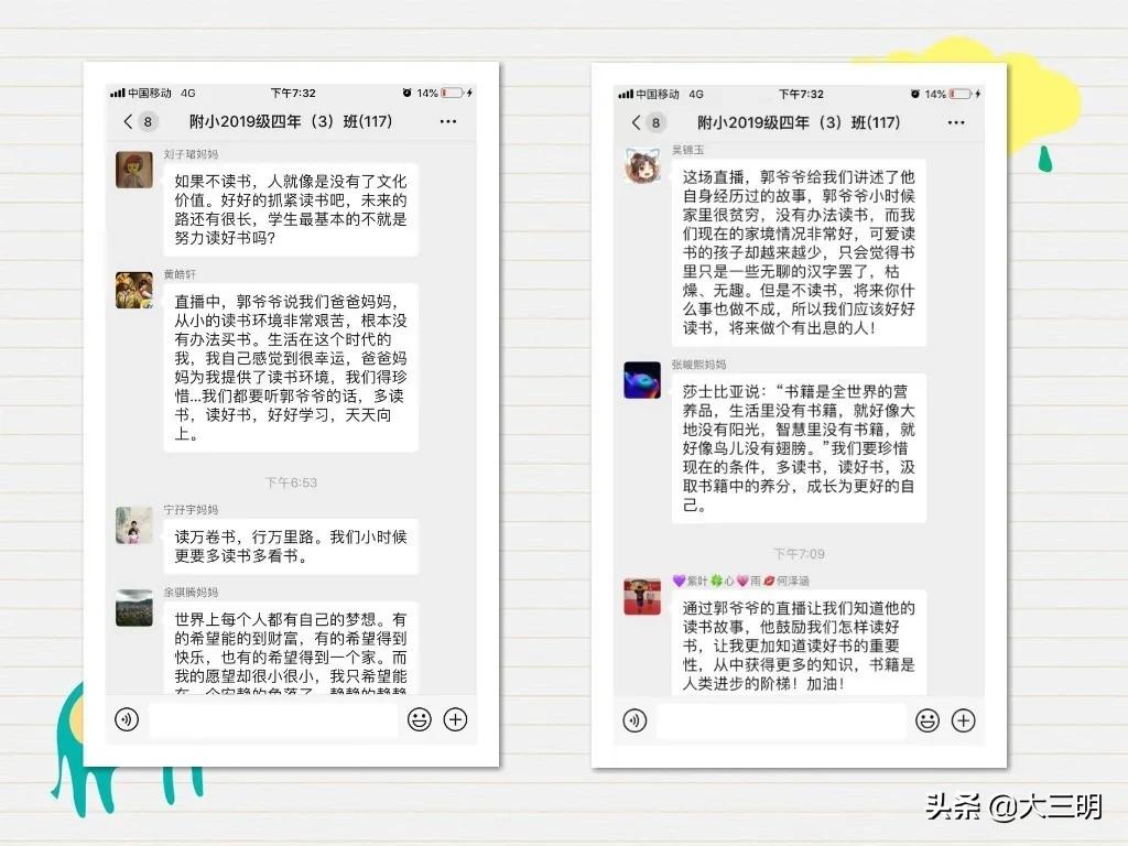 世界读书日|三明学院附属小学组织学生观看直播“我和我的读书故事”