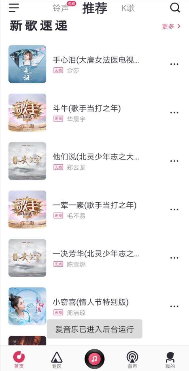 有哪些可以免费播放无损音乐的app,免费下无损音乐的app