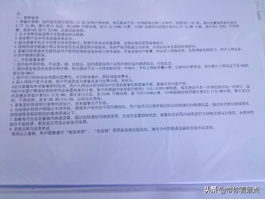 乌鲁木齐市联通宽带最新套餐,乌兰察布移动宽带资费标准