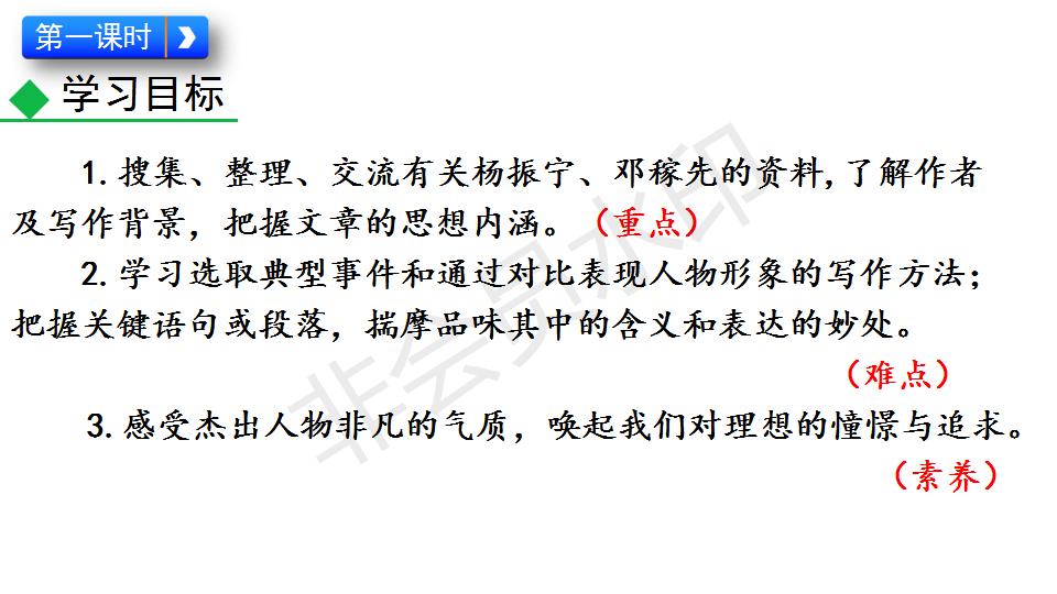 部编版语文七年级课件,部编版语文七年级下册第1课ppt