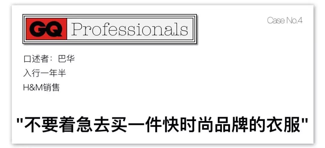 快时尚零售品牌运营,快时尚品牌销售技巧